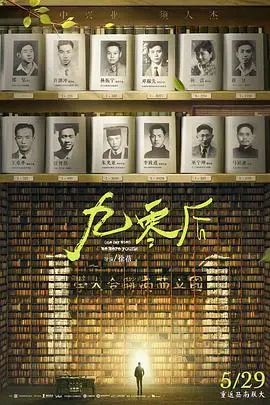 《九零后》：青春的足迹与时代的回响，纪录片里的中国故事