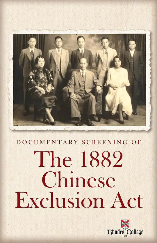 《排华法案》：沉默的历史之痛，被遗忘的美国歧视烙印