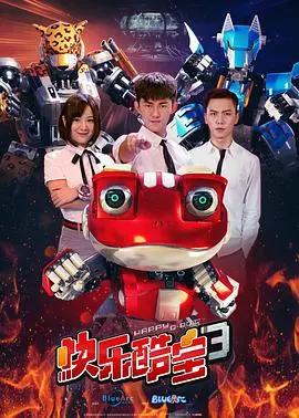 《快乐酷宝3》：当友情遭遇挑战，酷宝们能否重拾快乐？