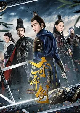 《夺命剑之喋血江湖》：刀光剑影，谱写江湖恩仇录