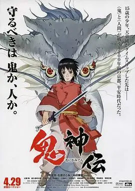 《鬼神传》：一场人与鬼神的史诗战争，探索信仰与人性的黑暗面