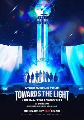 ATEEZ世界巡回演唱会：热血沸腾的现场，感受K-POP的无限能量！