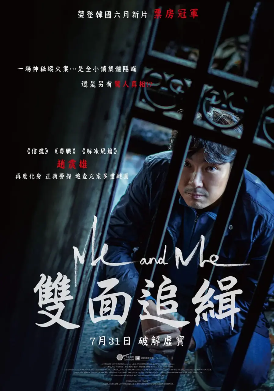 《非常真相》：悬疑背后的人性拷问，真相真的重要吗？星河带你走进迷雾！