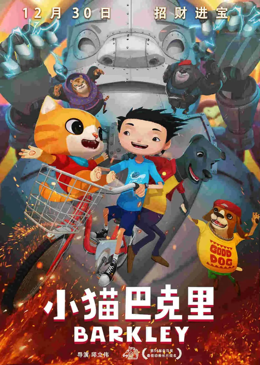 《小猫巴克里》：一场奇幻冒险之旅，在童真视角下治愈你的心灵，感受爱与成长的力量！