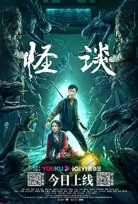 《怪谈》：阴阳两界的凄美宿命，东方魅影下的极致惊悚与哲学探讨