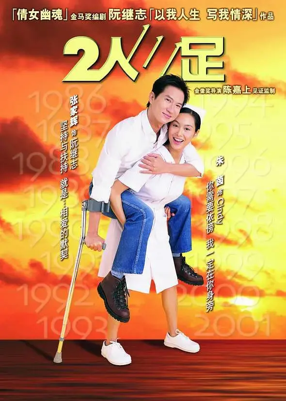 《二人三足 粤语版》：用爱打破隔阂，谱写生命中最动人的《自闭症音乐剧》乐章